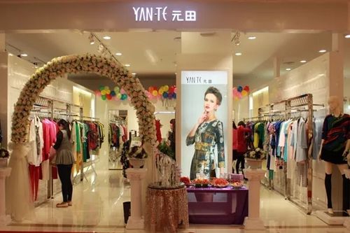 紫日軟件攜手元田女裝 構(gòu)建新零售全渠道一體化企業(yè)中臺(tái)，引領(lǐng)服裝服飾零售新篇章